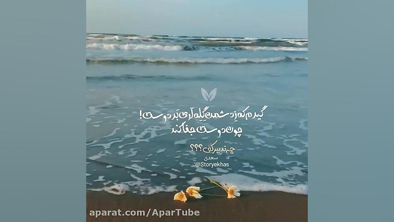 نماهنگ عاشقانه  مخصوص استوری