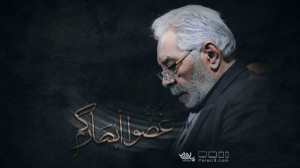 غضوا ابصارکم | حاج محمد نوروزی...