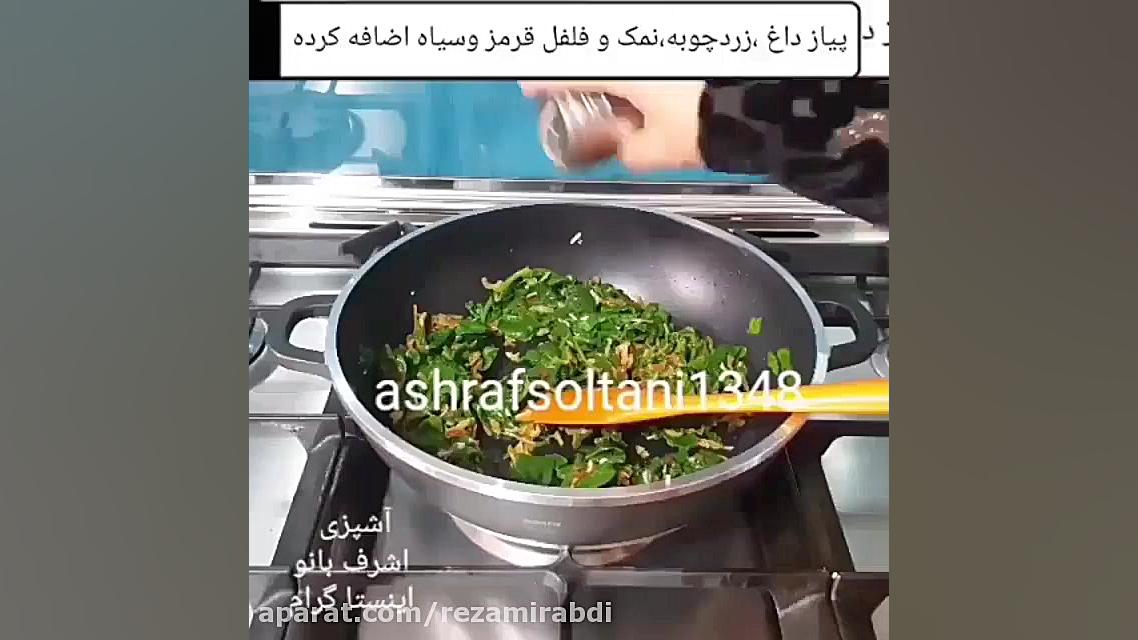 آموزش بورک اسفناج