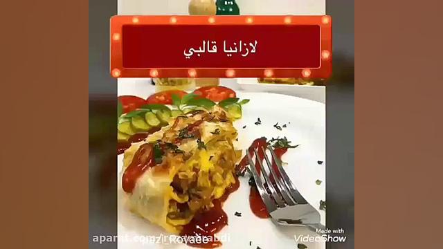 لازانیا قالبی