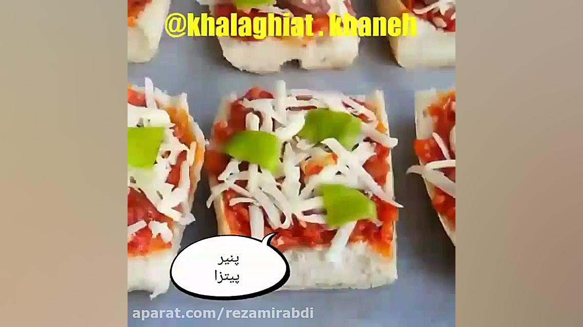 پیتزا لقمه ای