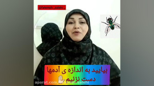 فاطمه صالحی ، بیایید به اندازه...