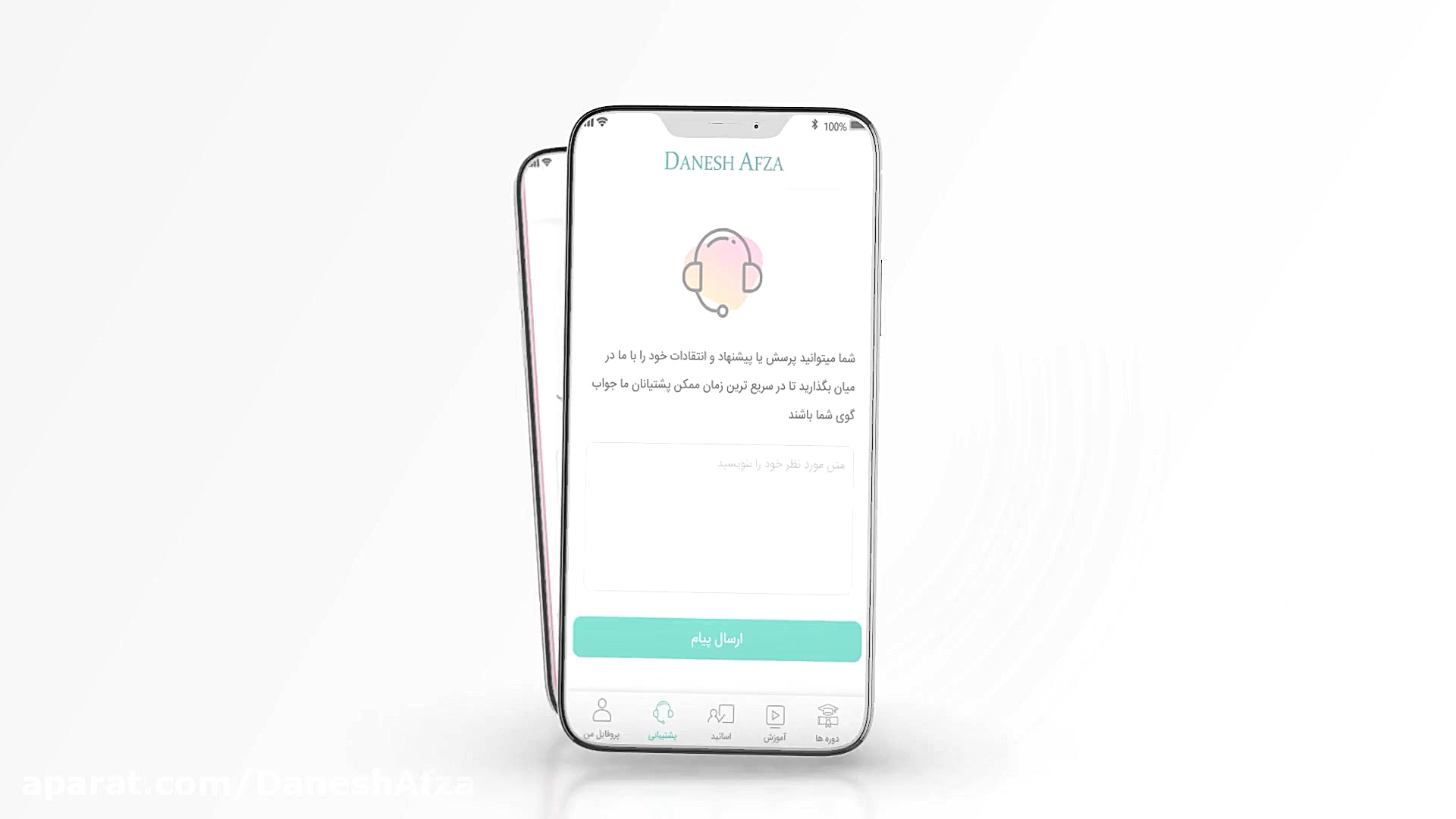 تیزر اپلیکیشن دانش افزا