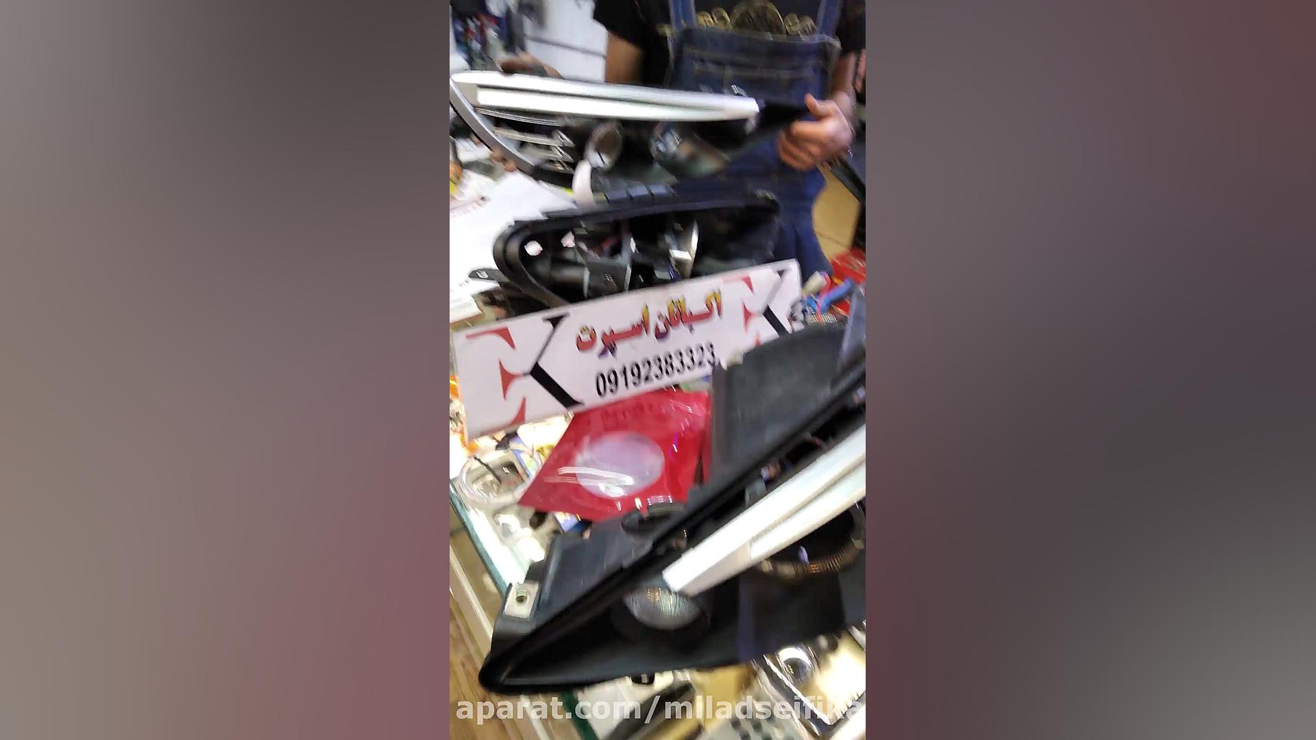 تعویض نئون چراغ 206 مدل سونار...