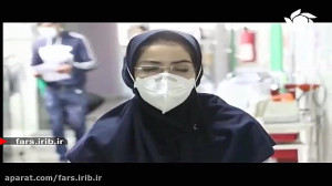 تشکری صادقانه از کادر درمان ای...