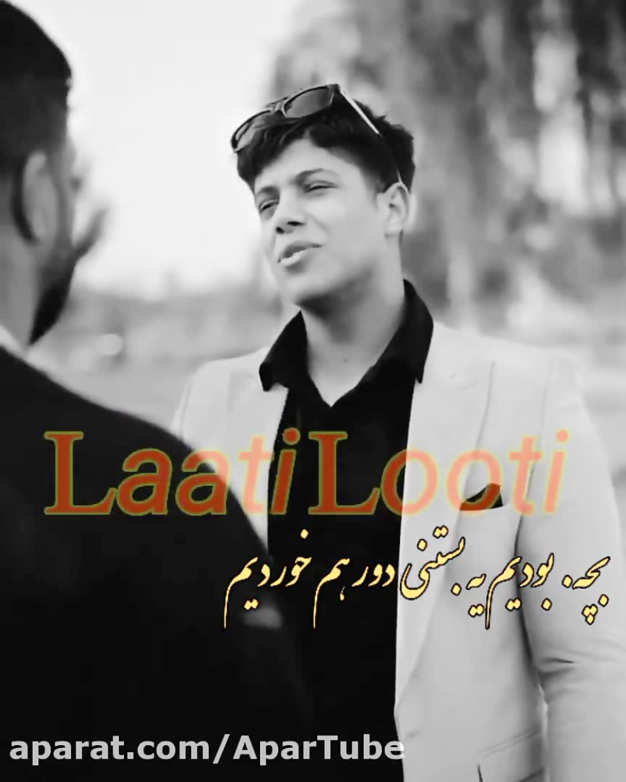 آهنگ مازندرانی رفیق جدید  یه ر...