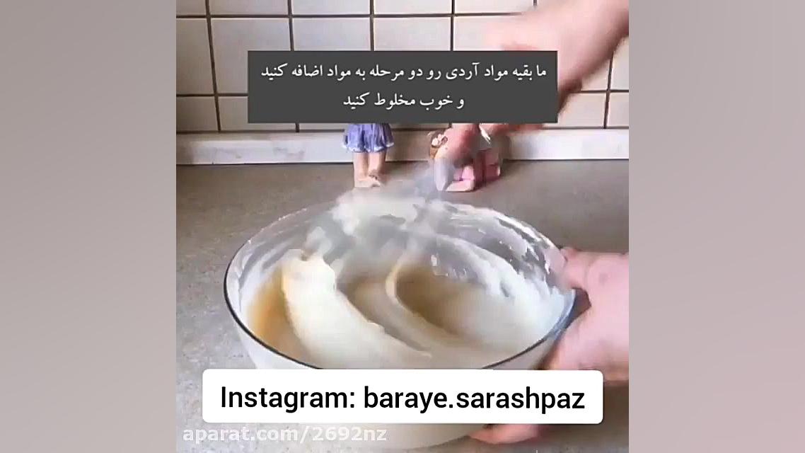 کیک زبرا آشپزی