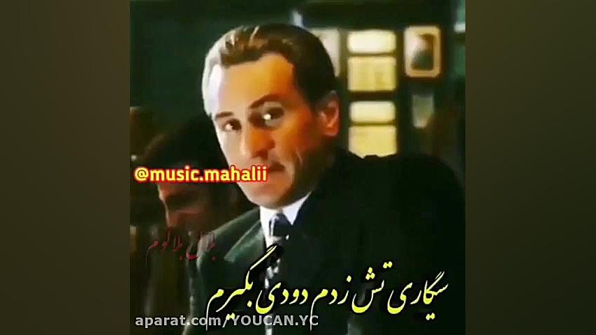 اهنگ کوتاه غمگین