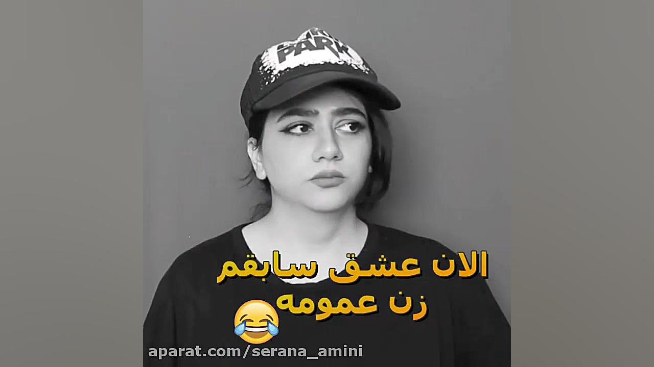 سرنا امینی استوری