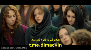 فراگمان هیجانی قسمت ۷۹ سریال ت...