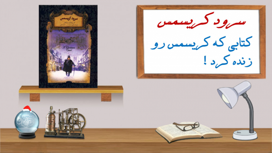 &quot;سرود کریسمس&quot; نوشته...