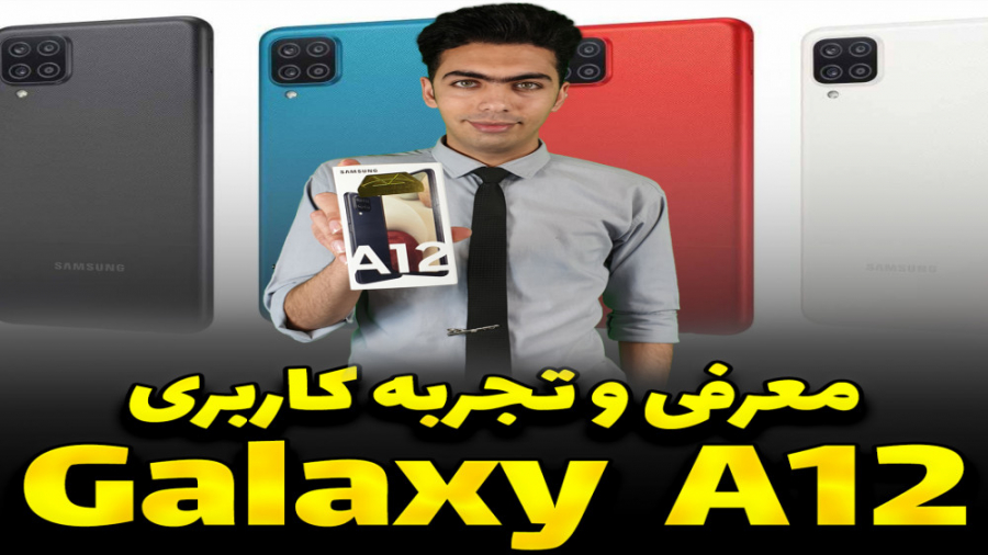 نقد و بررسی و تجربه کاربری سام...