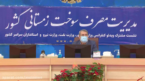 صحبت های وزیر کشور در پایان نش...