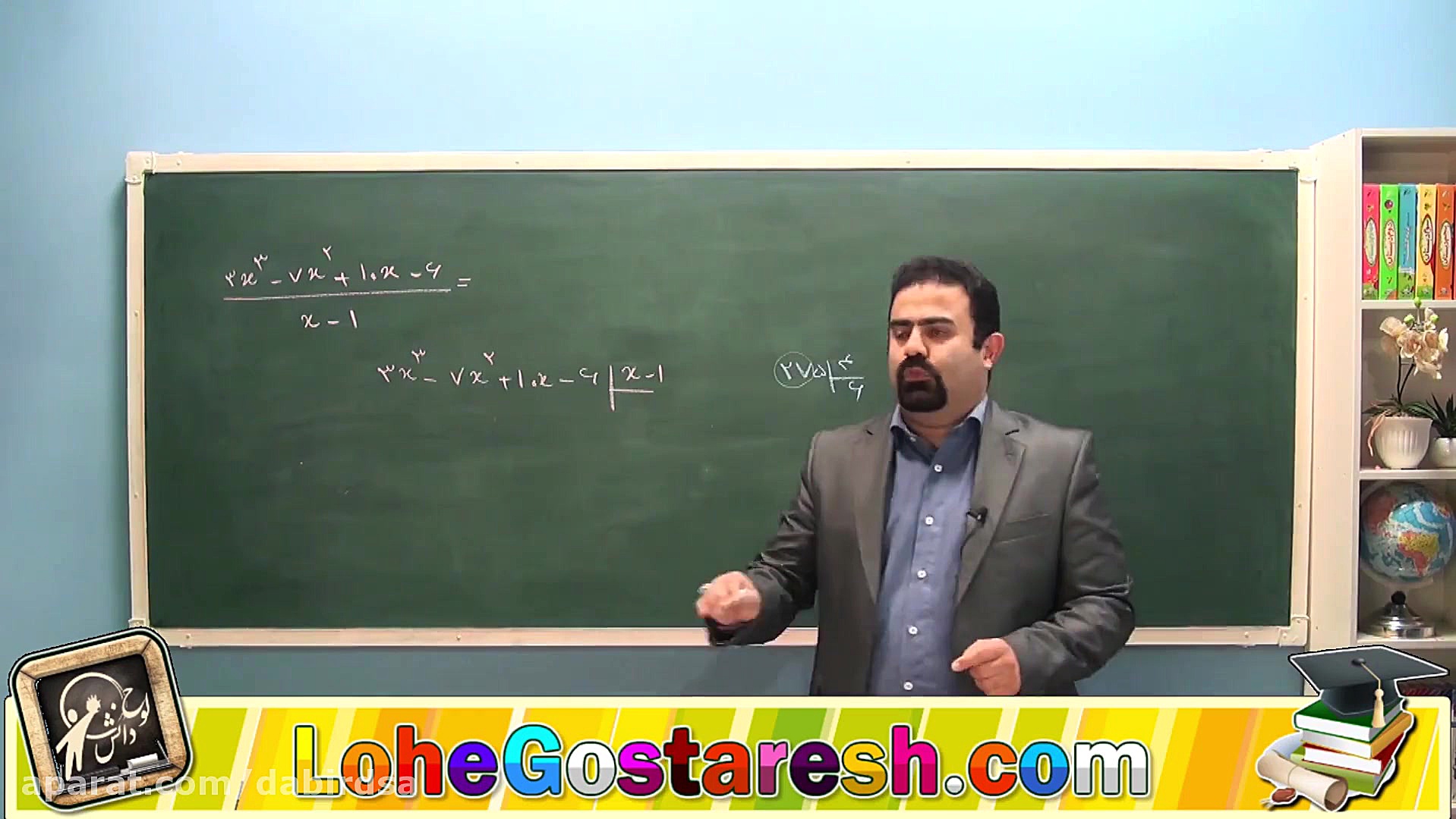 آموزش ریاضی دهم تجربی &quot;تو...