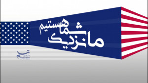 ما نزدیک شما هستیم
