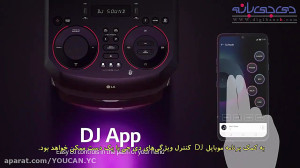 معرفی سیستم صوتی ال جی XBOOM O...