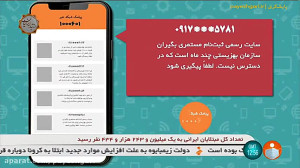 سایت رسمی ثبت نام مستمری بگیرا...