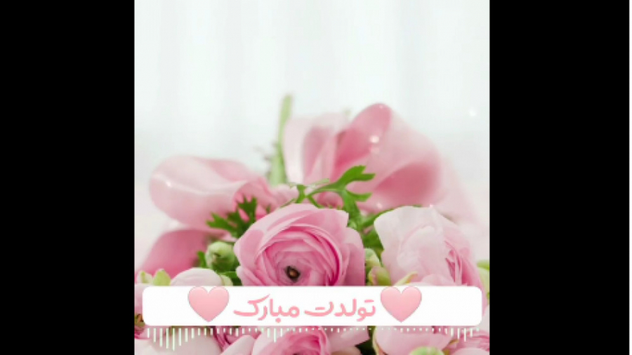 آهنگ تولد شاد ... کلیپ تبریک ت...