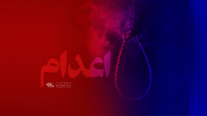 داستان بسیار زیبای اعدام | سید...