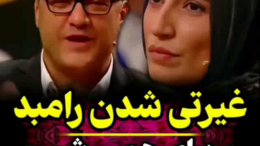 مصاحبه رامبد جوان با نگار جواه...