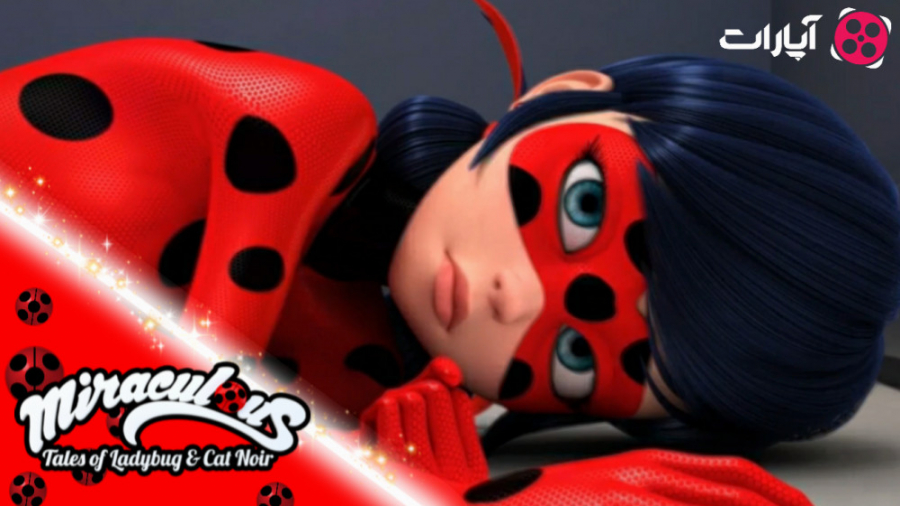 دختر کفشدوزکی در مقابل فراموشی...