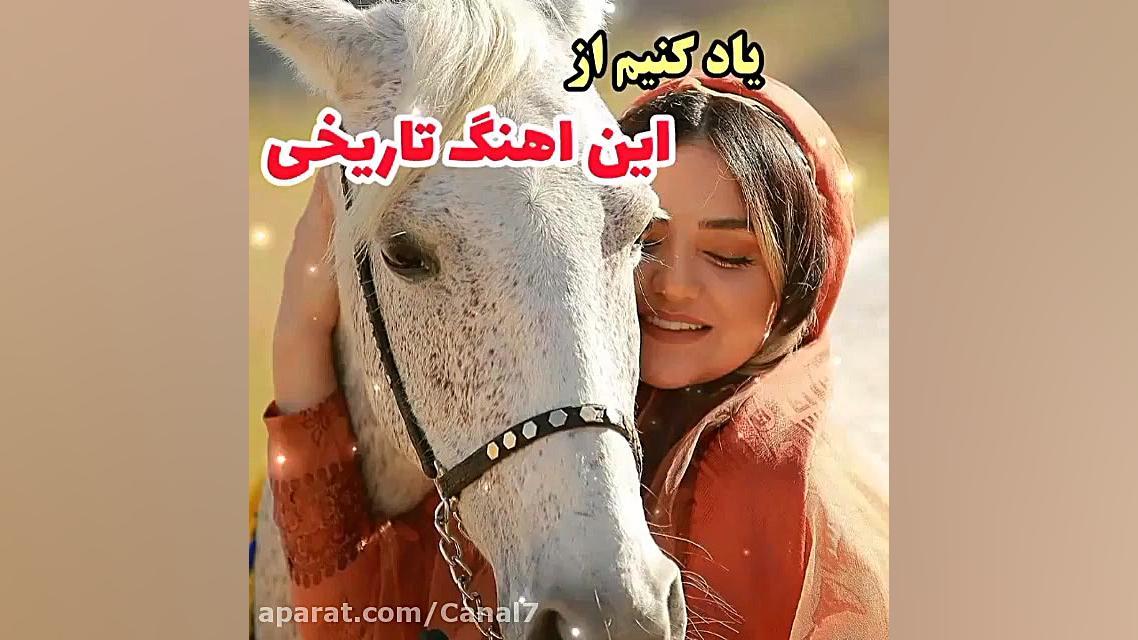 آهنگ لری تاریخی و شنیدنی ... آ...