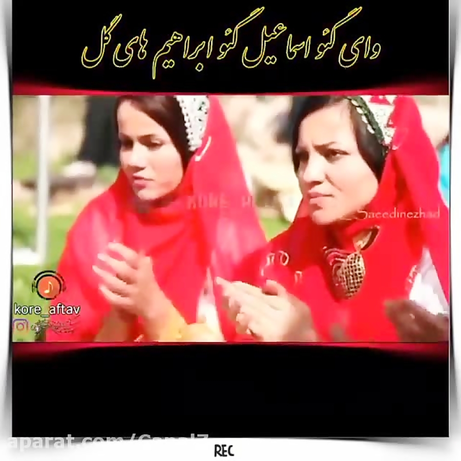 کلیپ شاد لری  لری بختیاری  آها...