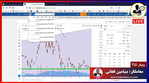 وبینار451 تاریخ 99 10 14