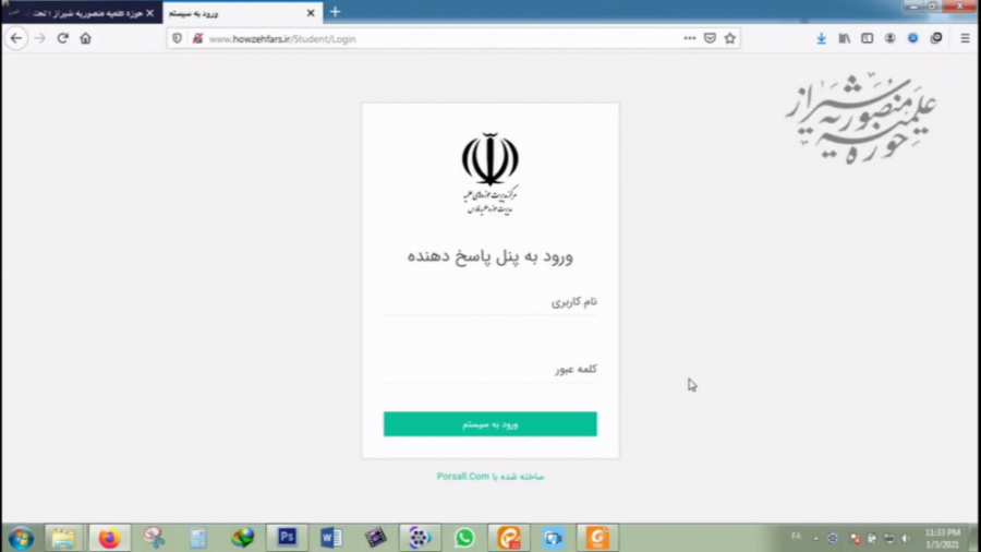 آموزش نحوه کار با پنل و شرکت د...