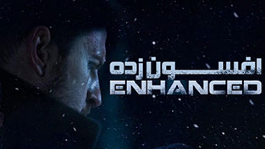 فیلم Enhanced 2020 افسون (اکشن ، علمی تخیلی) زمان5969ثانیه