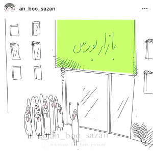 خنده دار (عنی میشن)