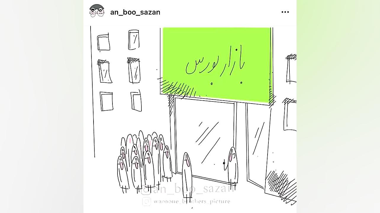 خنده دار (عنی میشن)