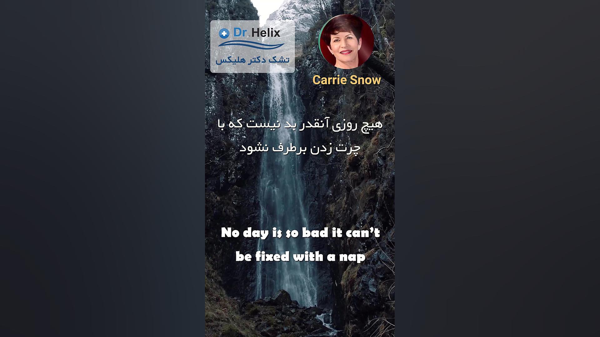 تشک دکتر هلیکس، ارائه دهنده به...