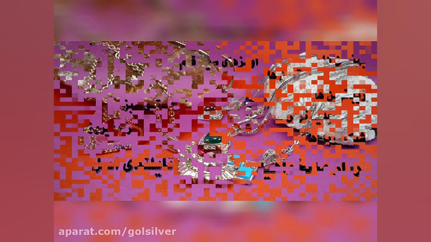 گل سیلور (خرید نقره)(نقره فروش...