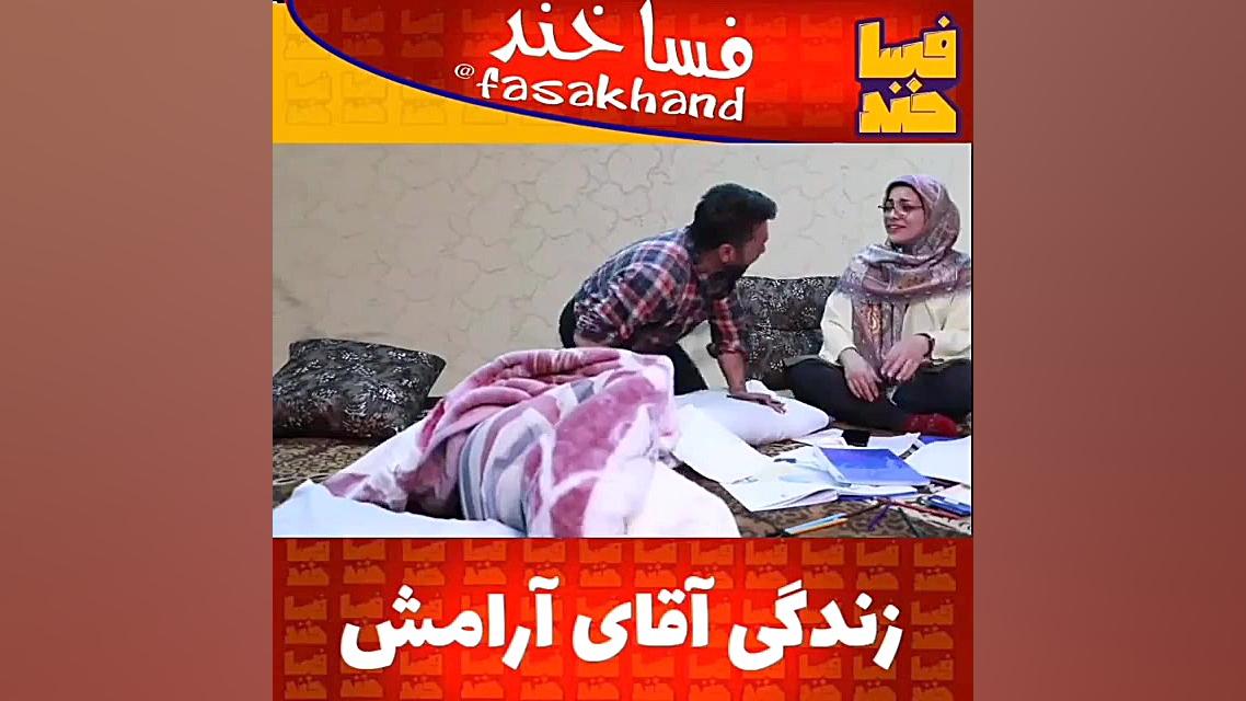 طنز خنده دار ایرانی دنبال=دنبا...