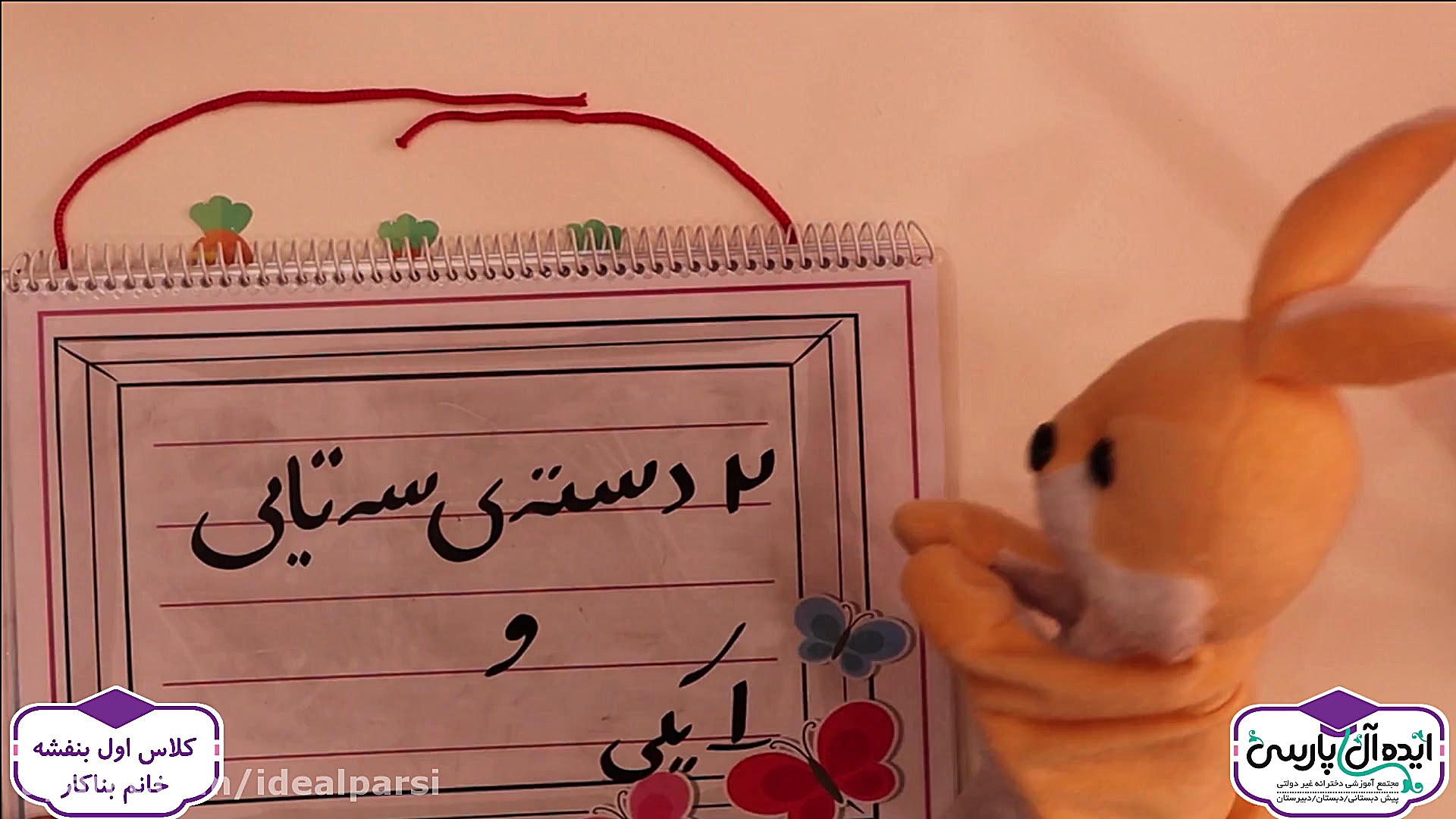 تدریس کتاب ریاضی  دسته بندی  ص...