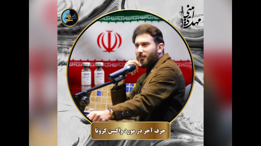 ایرانی ها به اهداف به ظاهر غیر...