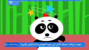 آموزش زبان انگلیسی به کودکان |...