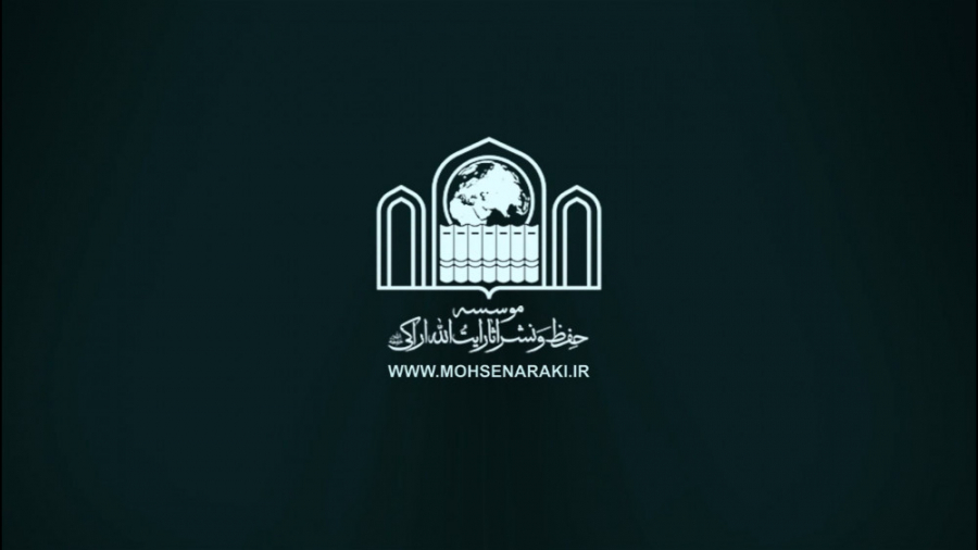 درس خارج فقه الصلاة جلسه 21