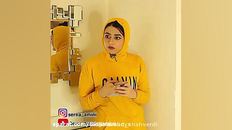 سرنا امینی ، جدید ... سرنا امی...