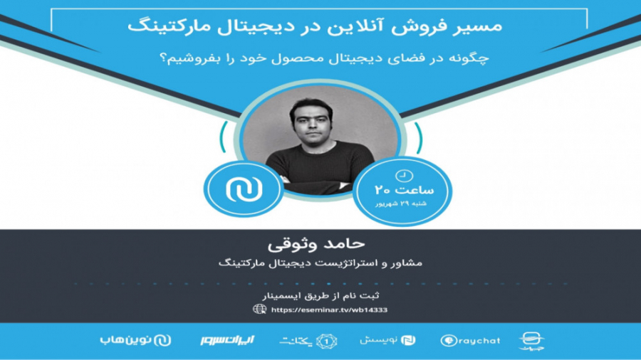 مسير فروش آنلاين در ديجيتال ما...