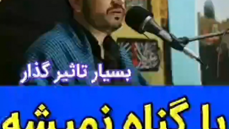 سخنانی بسیار تاثیر گذار استاد...