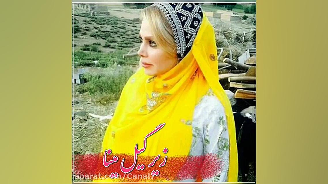 ترانه محلی لری  آهنگ زیبای چلچ...