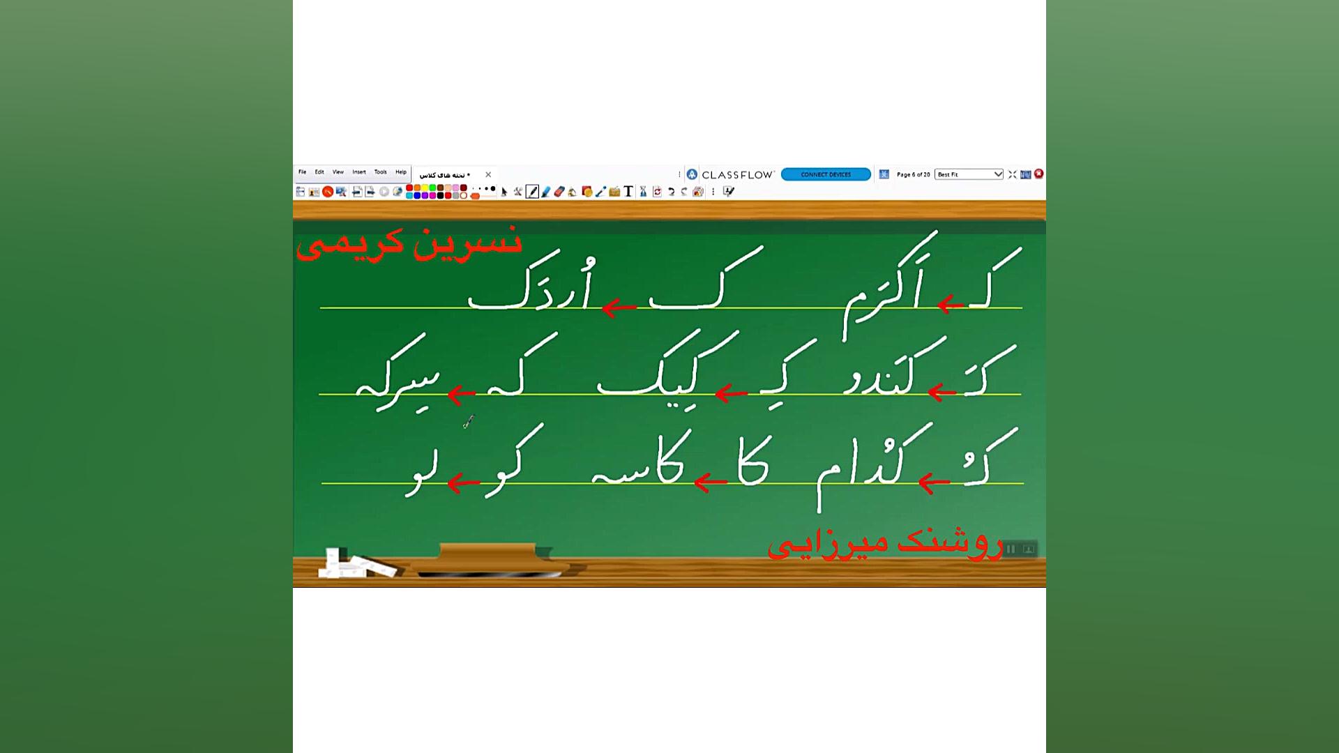 آموزش کلاس اول دبستان | کتاب ف...