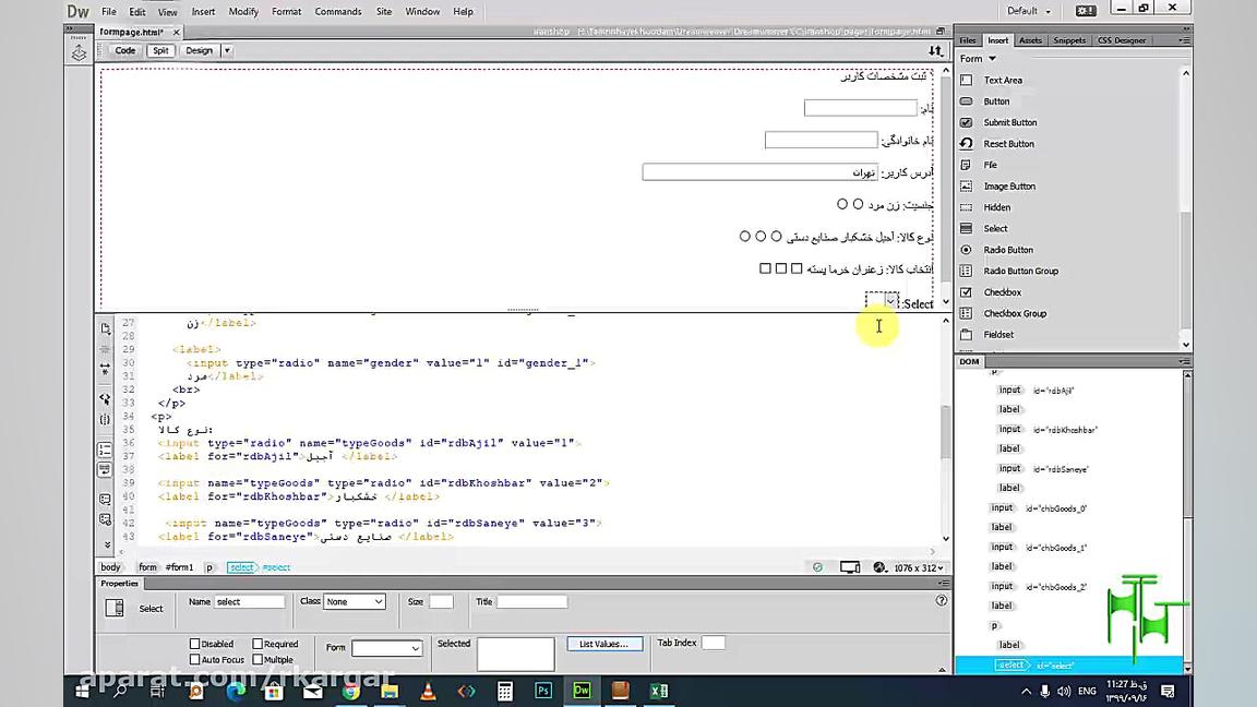 قسمت 77 کتاب پیاده سازی  پودما...