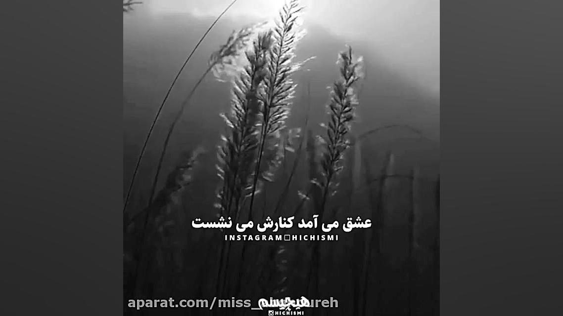 آهنگ کلیپ آهنگ جدید آهنگ شاد