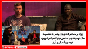 ویژه برنامه نوکات تی وی پلاس ب...