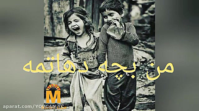 آهنگ زیبا و غمگین مازندرانی من...