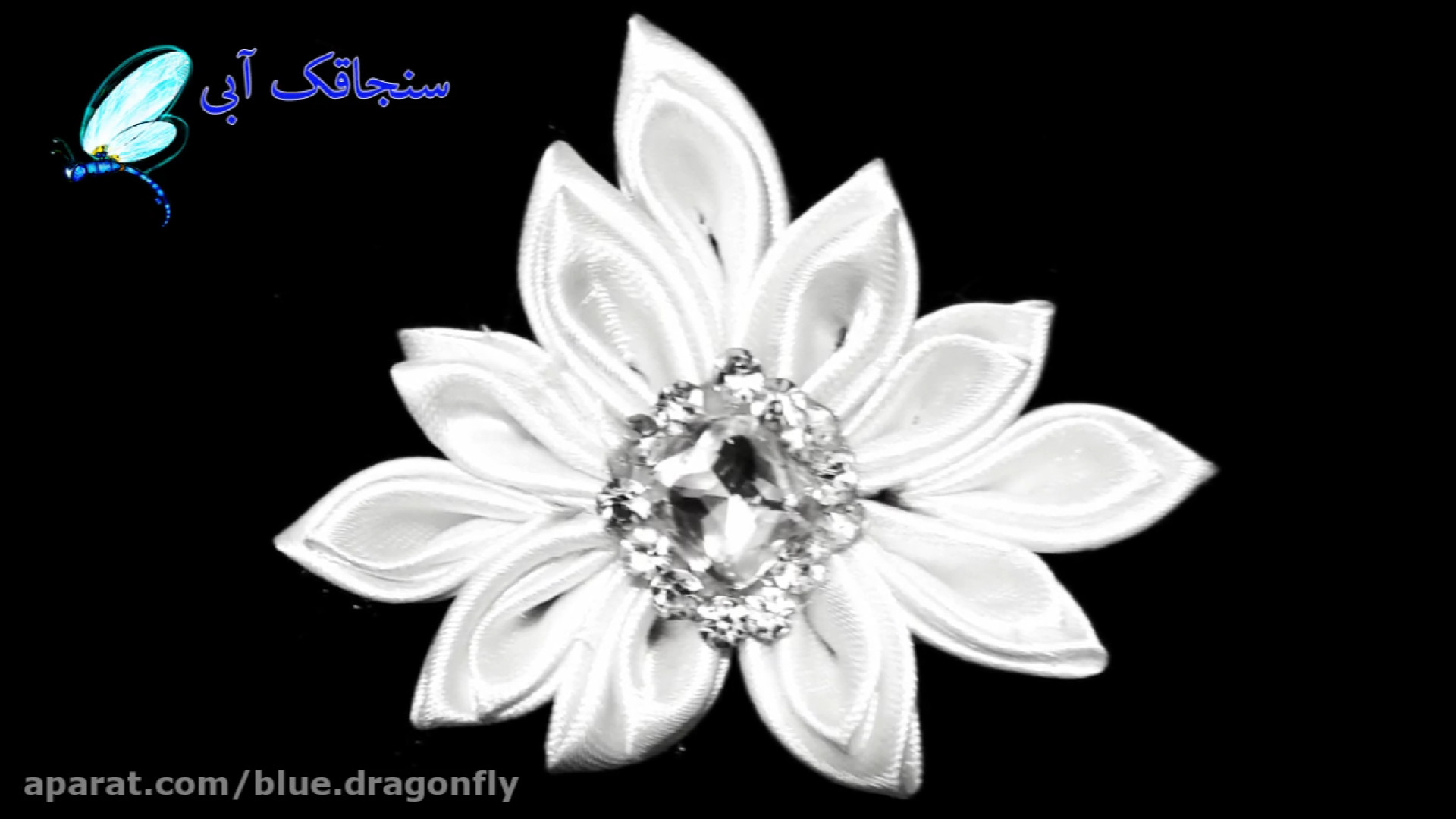 آموزش ساخت گیره سر  گیره سر زی...