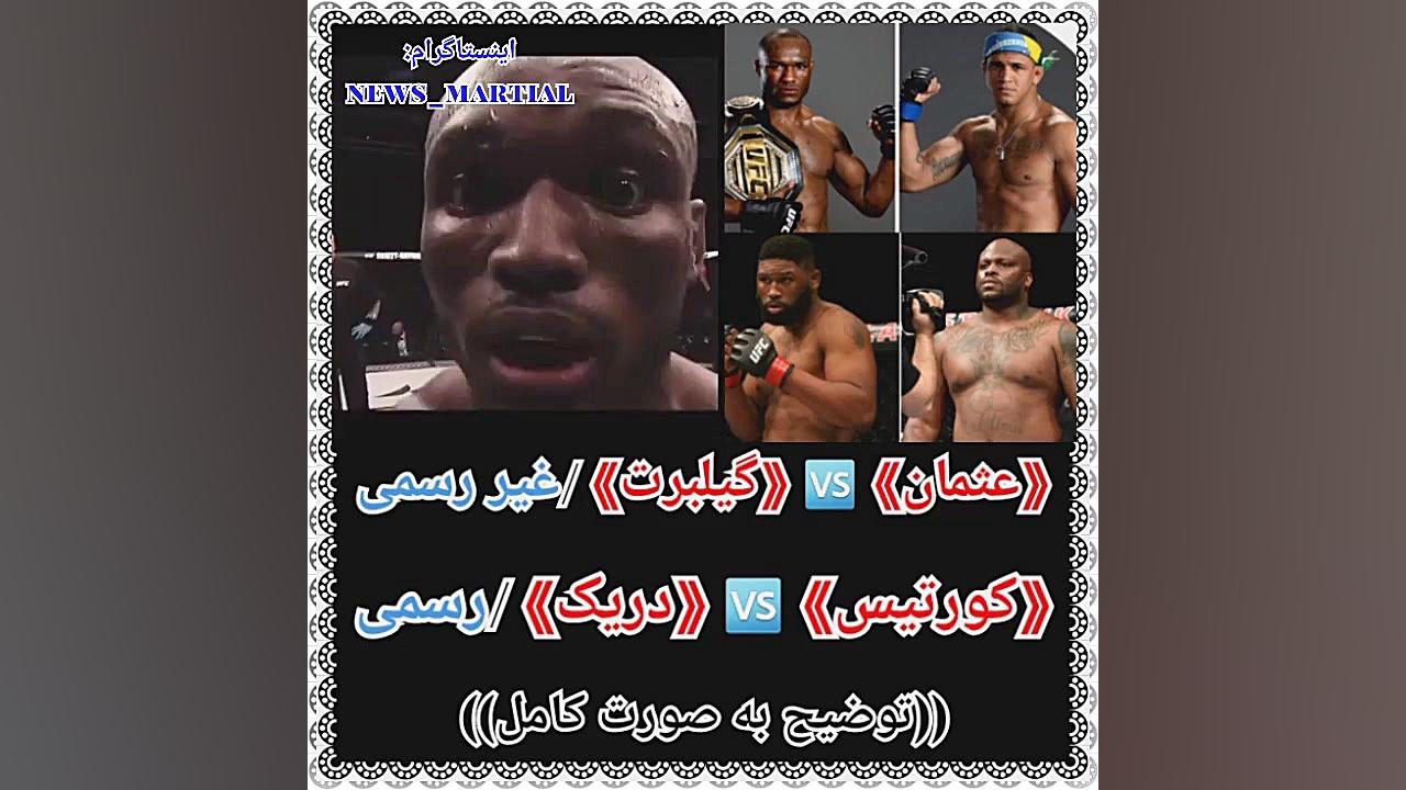 رویدادهایUFC258 عثمان‌مقابل گی...